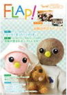 『FLAP!』
