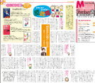 『朝日おかあさん新聞』